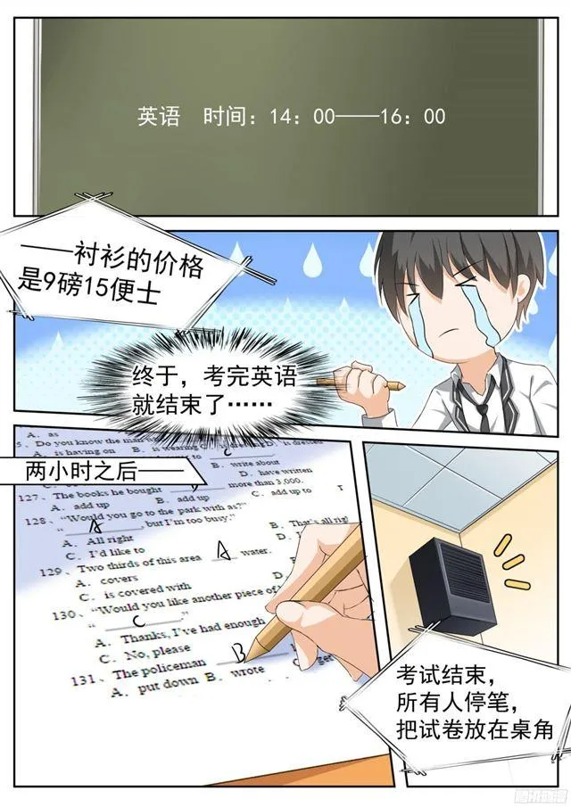 【114】月考 第8页
