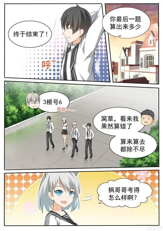 【114】月考 第9页