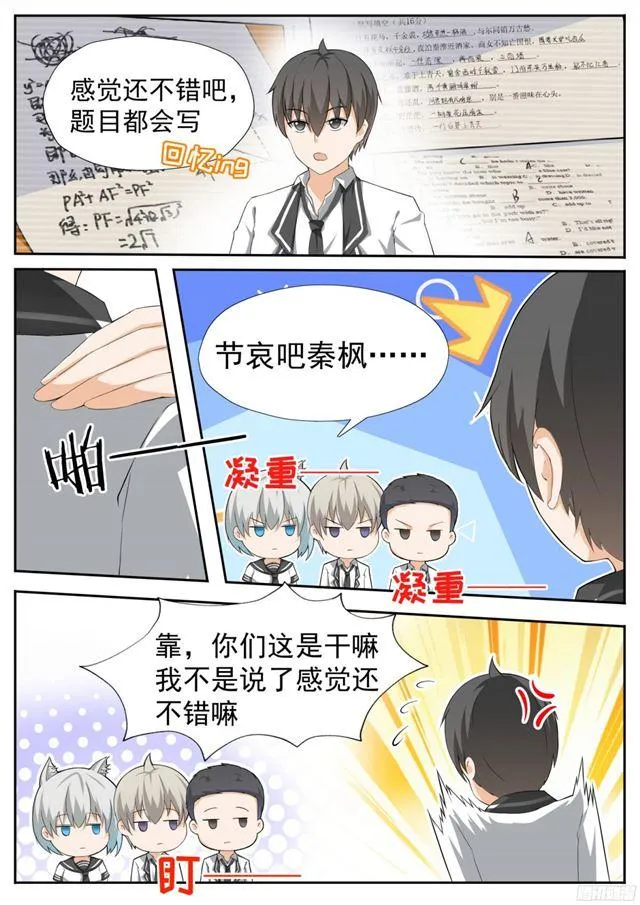 【114】月考 第10页