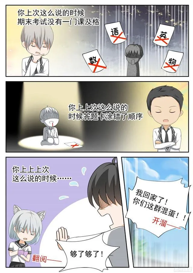 【114】月考 第11页