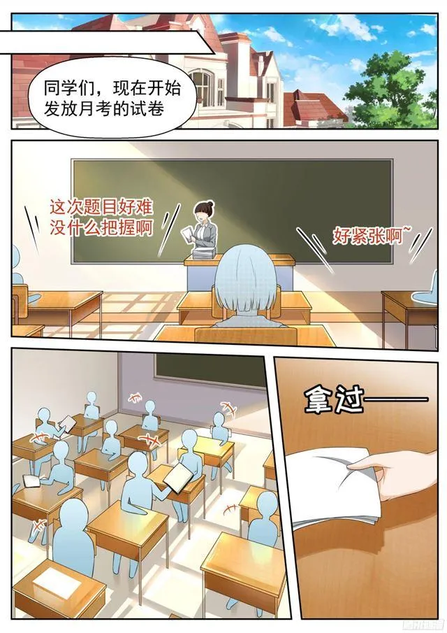 【115】不出所料 第2页