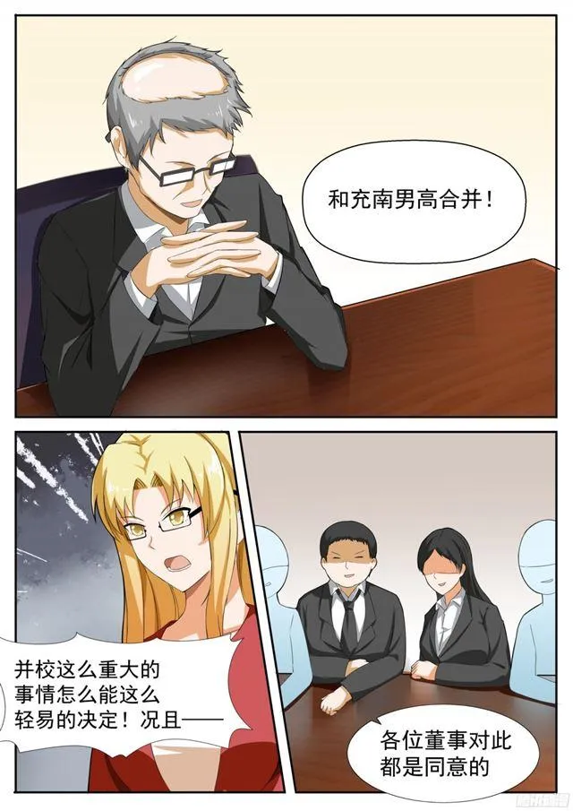 【115】不出所料 第10页