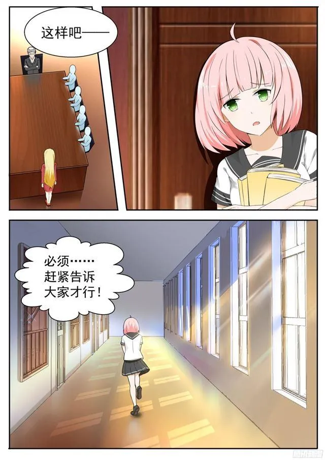 【115】不出所料 第12页