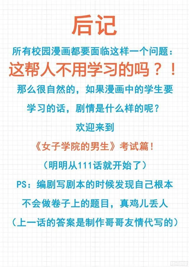 【115】不出所料 第13页