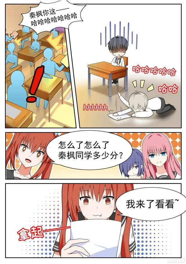 【116】大祸临头 第2页