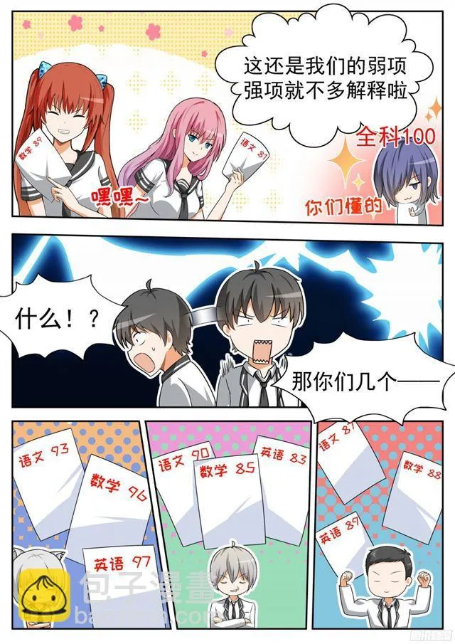 【116】大祸临头 第4页