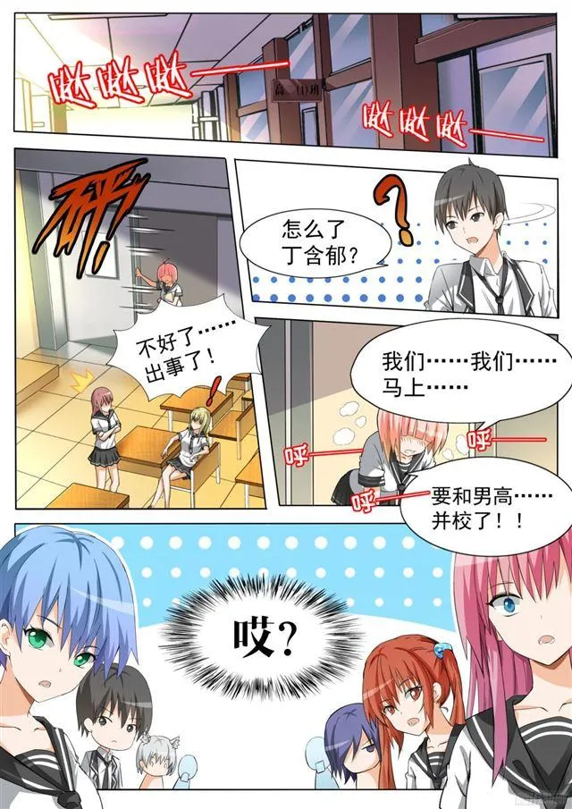 【116】大祸临头 第8页