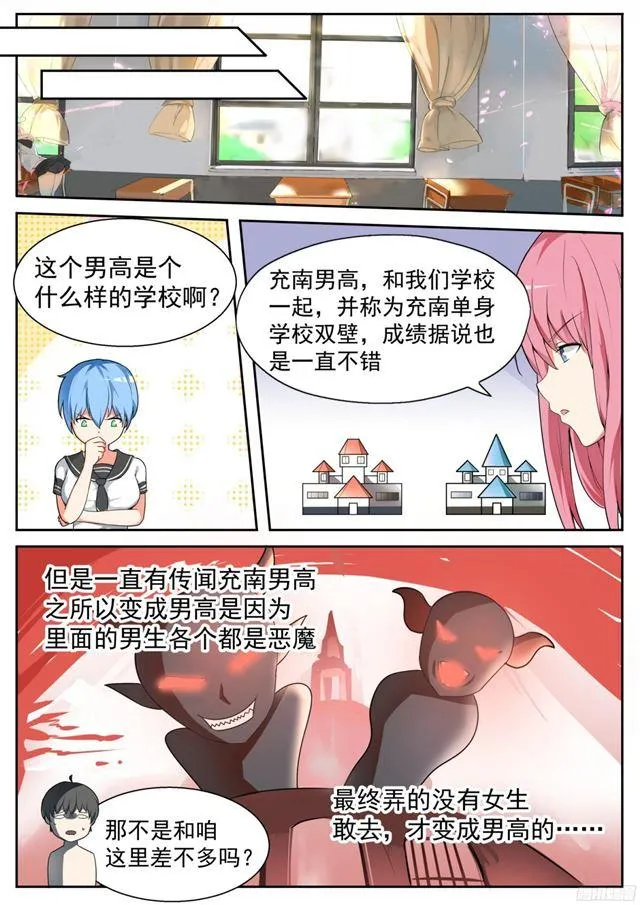 【116】大祸临头 第9页