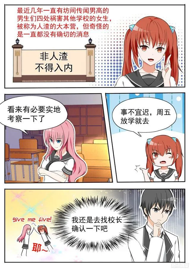 【116】大祸临头 第10页