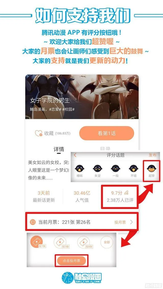 【118】你对秦枫是怎么想的？ 第14页