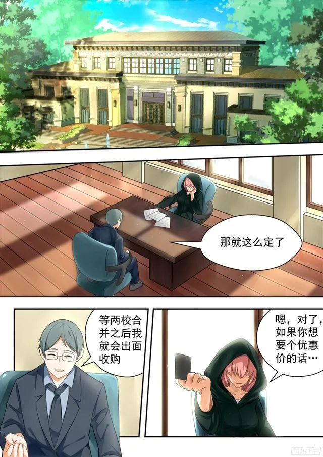 【117】不为人知的交易 第1页