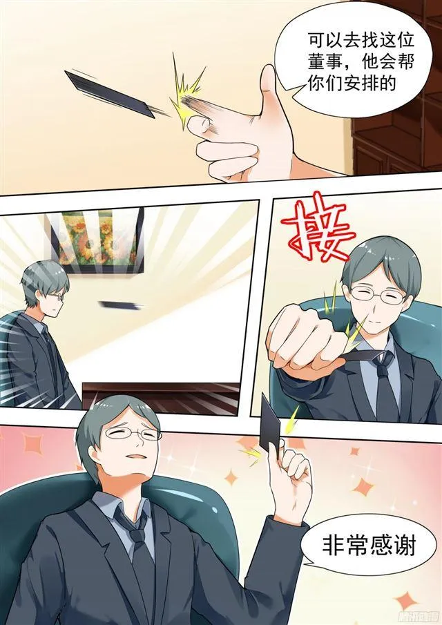 【117】不为人知的交易 第2页