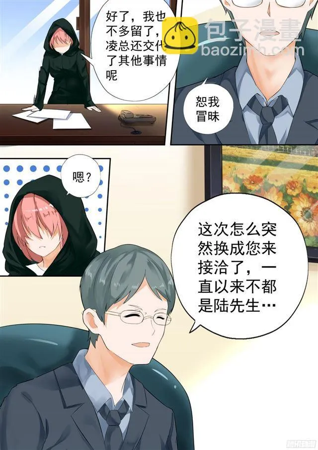 【117】不为人知的交易 第3页