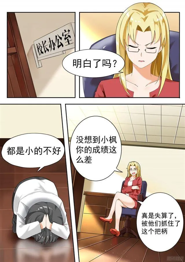 【117】不为人知的交易 第5页