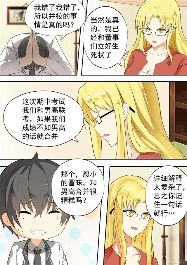 【117】不为人知的交易 第6页