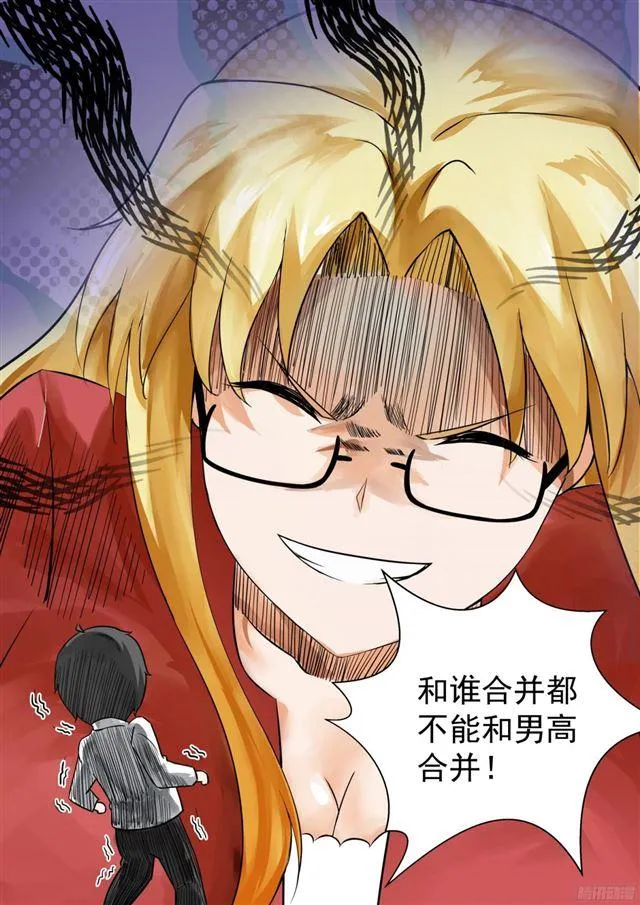 【117】不为人知的交易 第7页