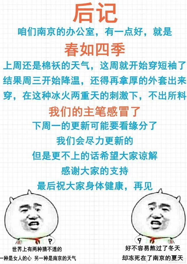 【117】不为人知的交易 第11页