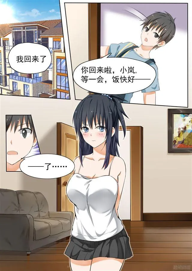 【118.5】妹妹的烦恼 第8页