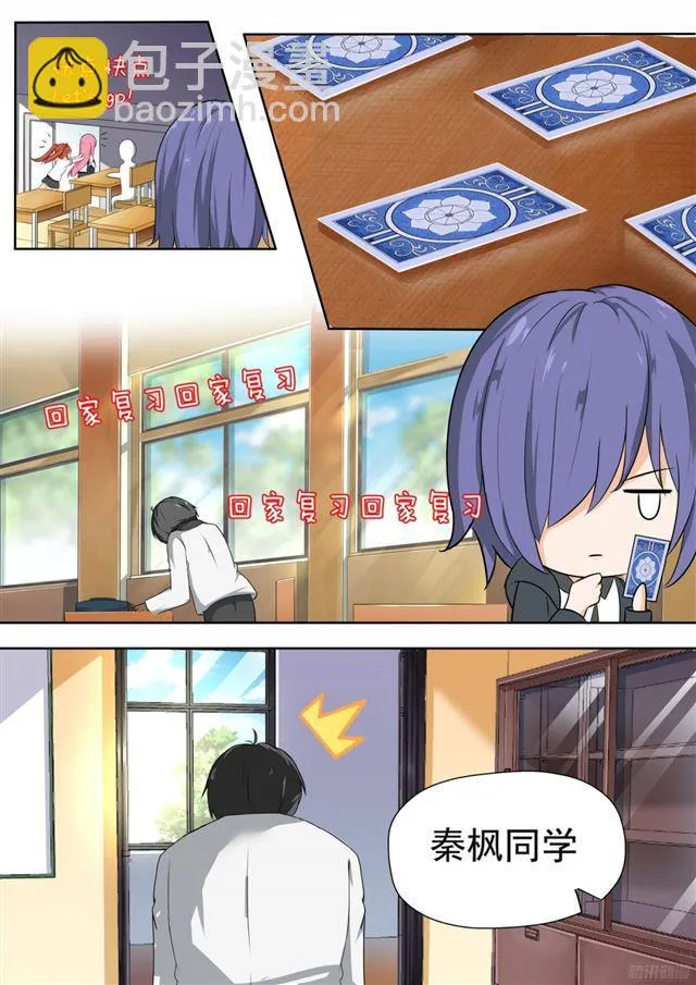 【119】男高侦查行动 第3页