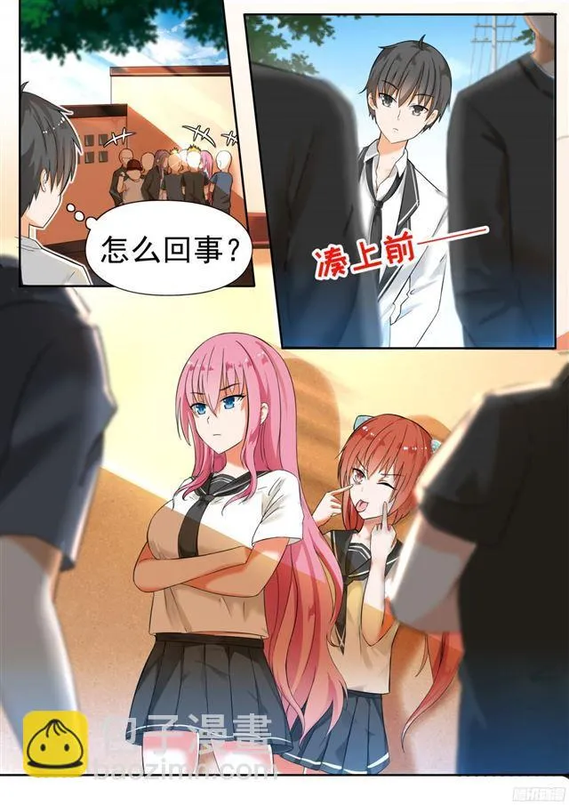 【119】男高侦查行动 第6页