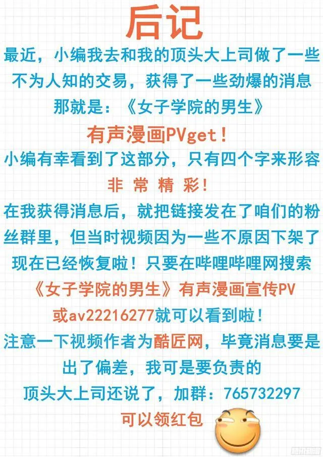 【119】男高侦查行动 第12页