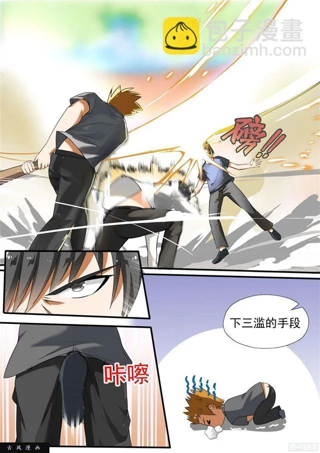 【120】这13是你逼我装的 第7页