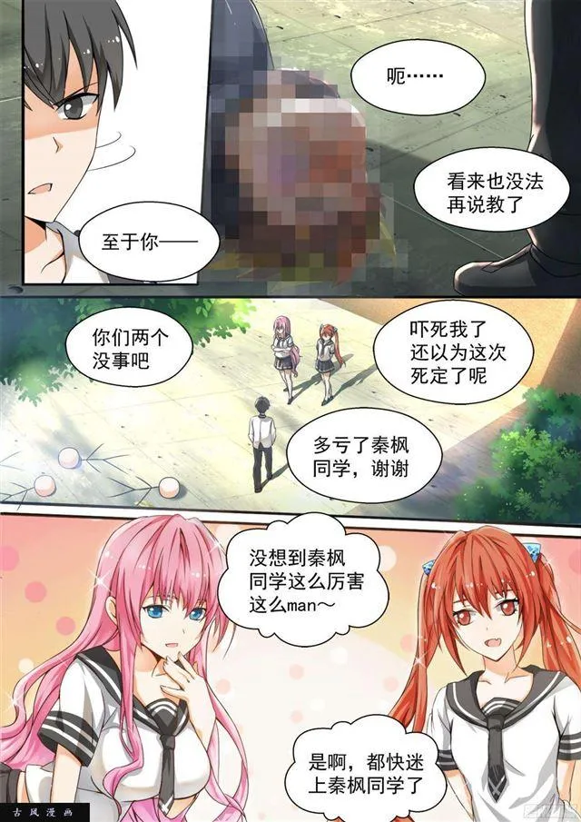 【120】这13是你逼我装的 第8页