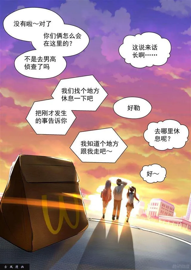 【120】这13是你逼我装的 第9页