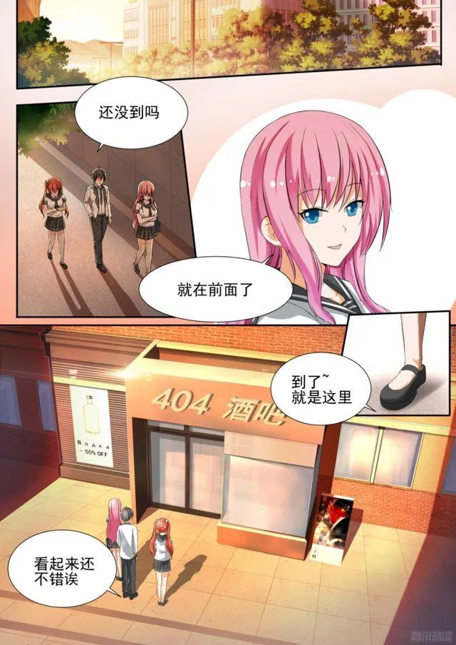 【121】男高的秘密 第1页