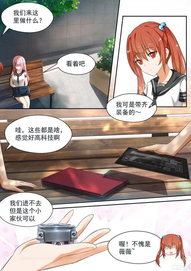 【121】男高的秘密 第5页