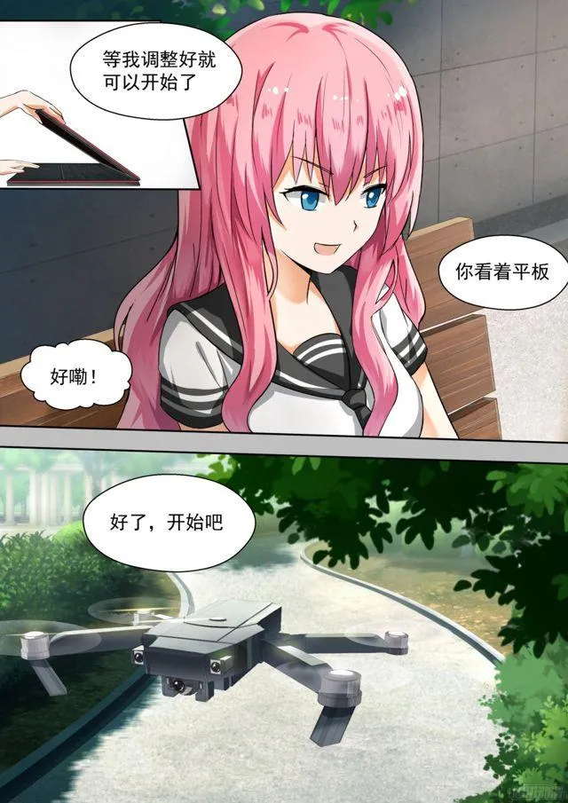 【121】男高的秘密 第6页