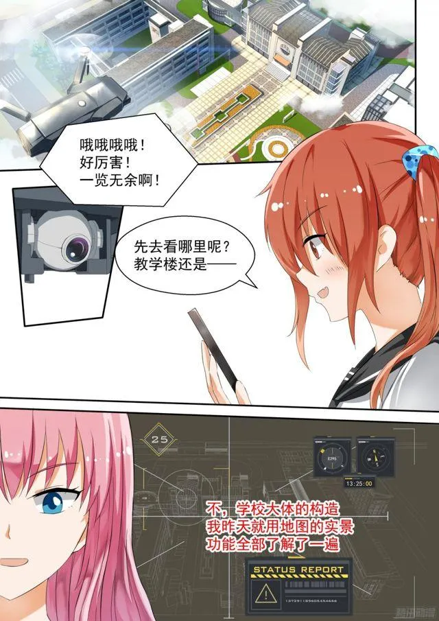 【121】男高的秘密 第7页