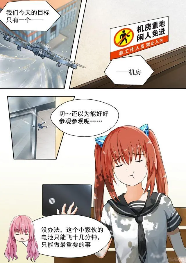 【121】男高的秘密 第8页