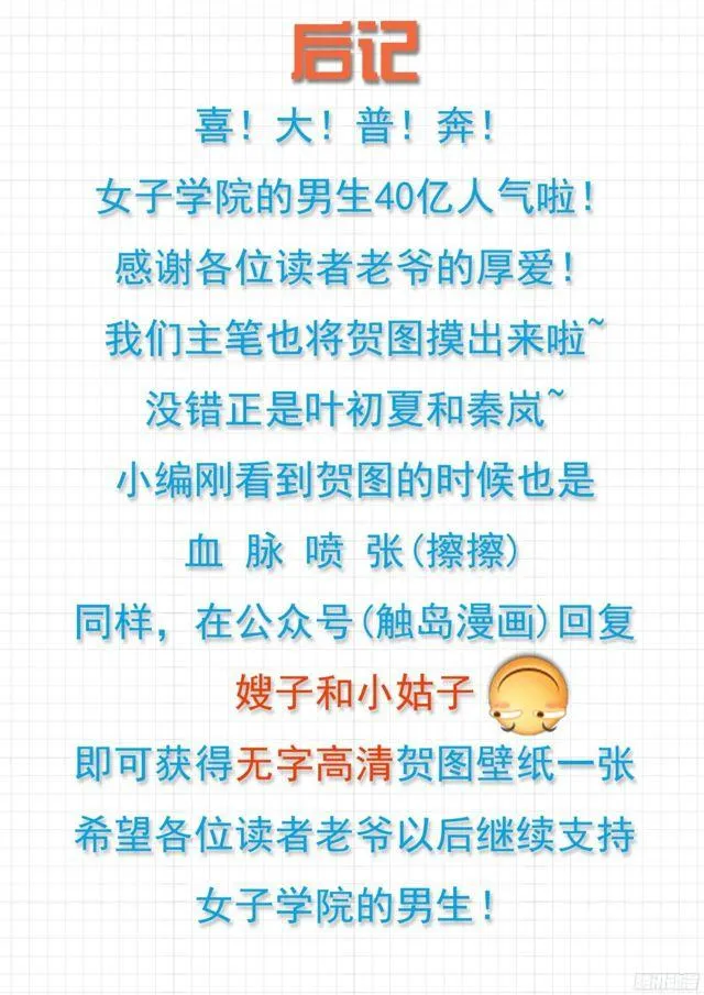 【121】男高的秘密 第11页