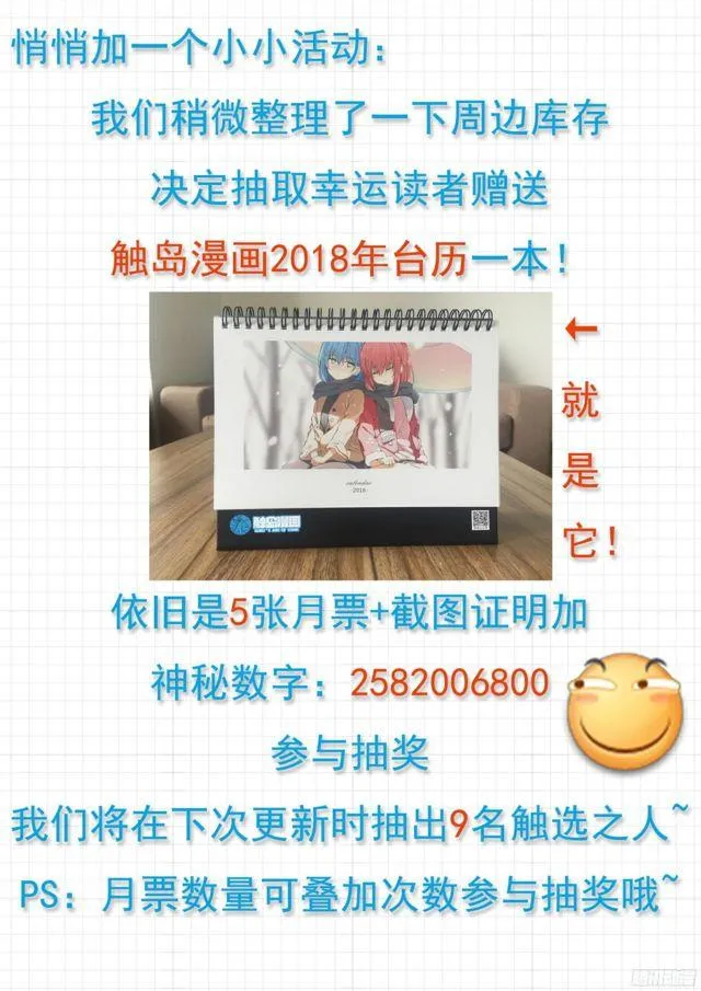 【121】男高的秘密 第12页