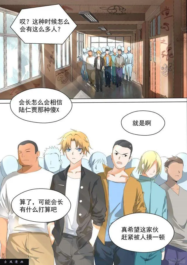 【122】黑客入侵 第4页