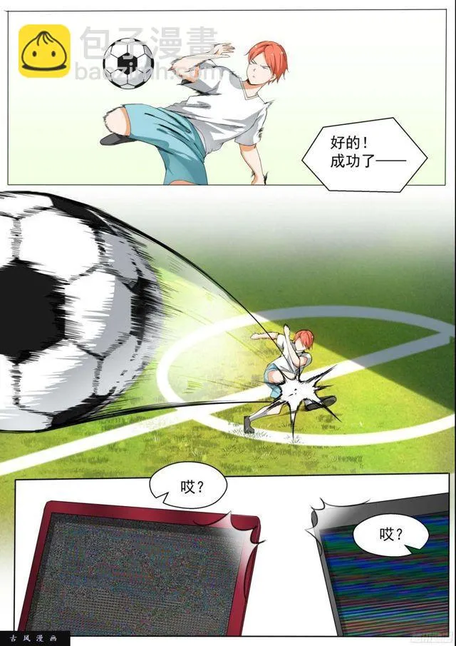 【122】黑客入侵 第8页