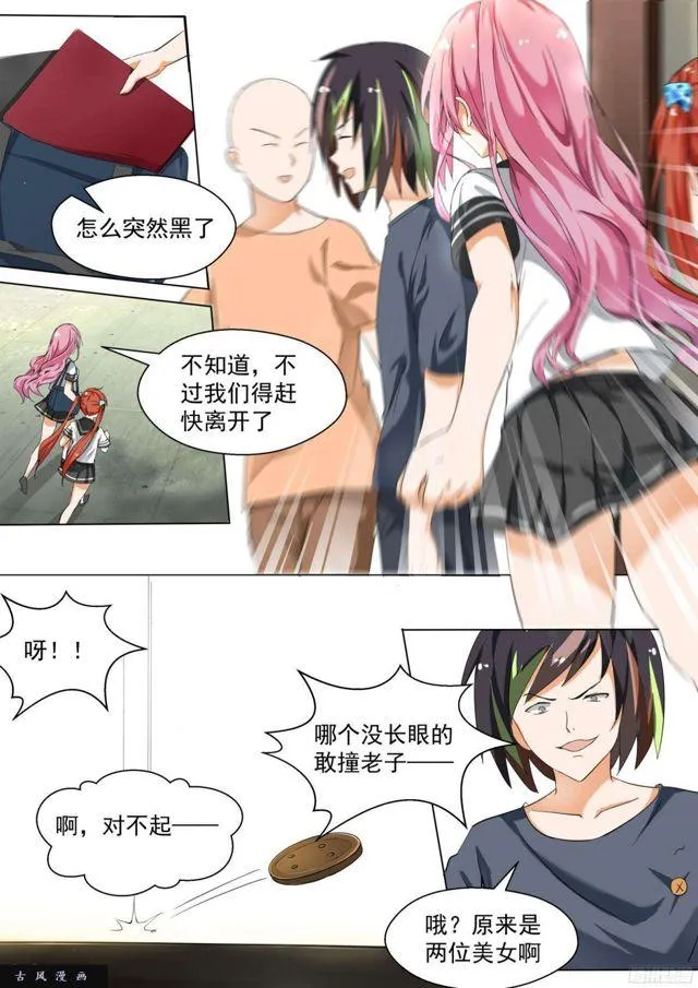 【122】黑客入侵 第9页