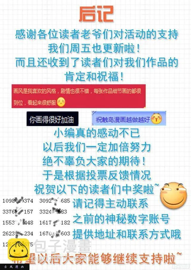 【122】黑客入侵 第10页