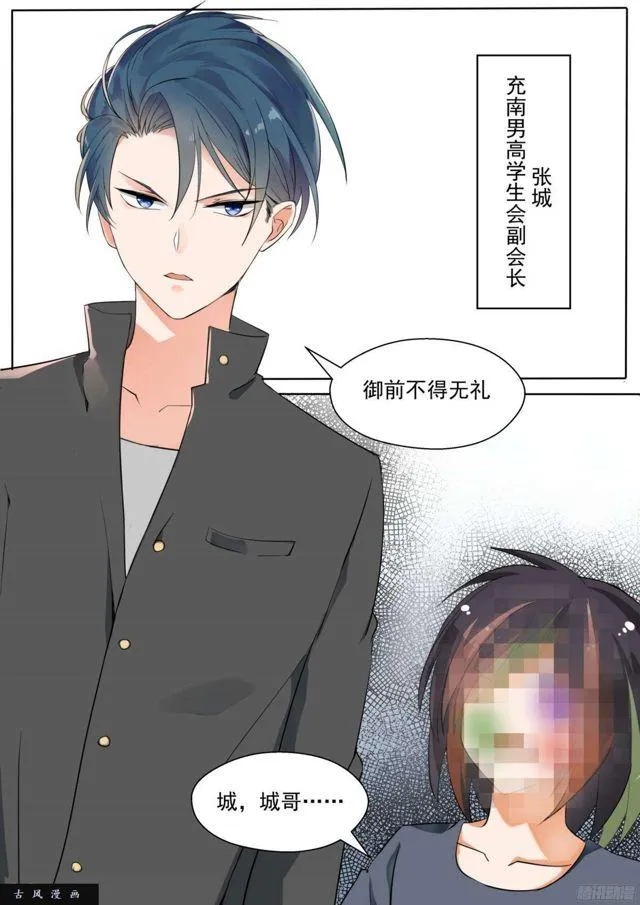 【124】高端局的序幕 第5页