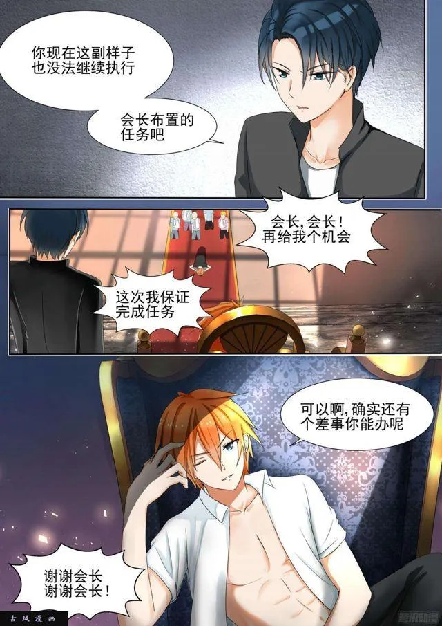 【124】高端局的序幕 第6页