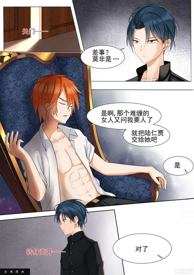 【124】高端局的序幕 第7页