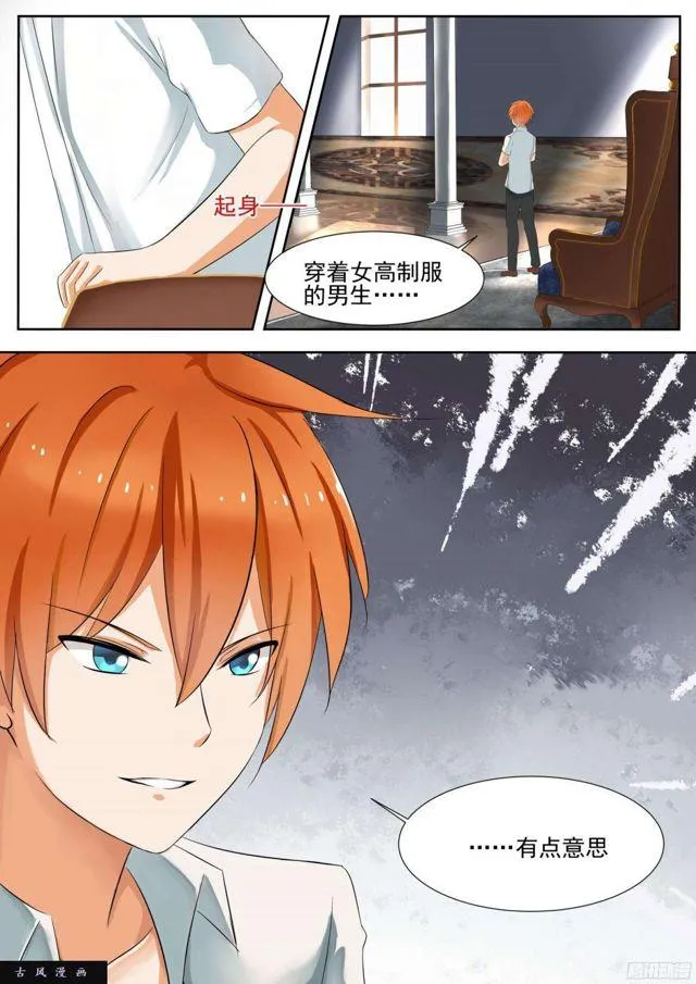 【124】高端局的序幕 第9页