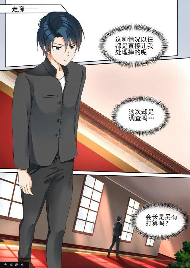 【124】高端局的序幕 第10页