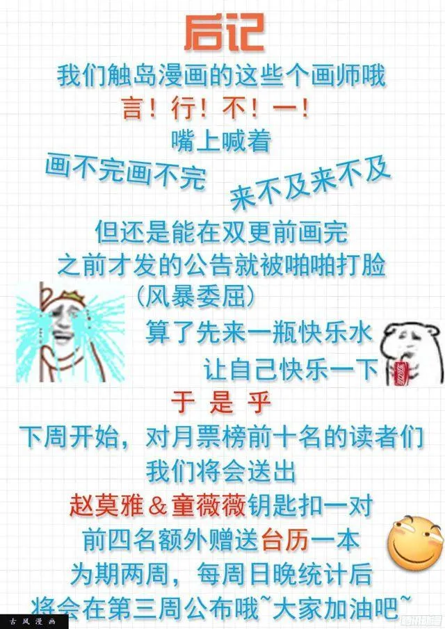 【124】高端局的序幕 第11页