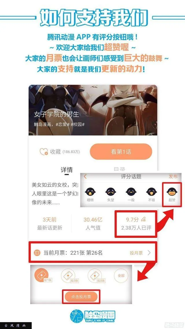 【124】高端局的序幕 第12页