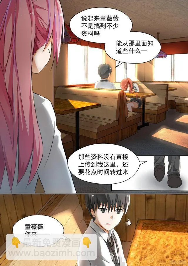 【123】特别的谢礼 第2页