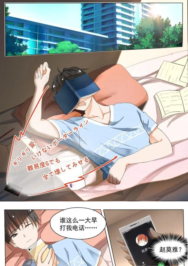 【125】鸽王素养(上) 第1页