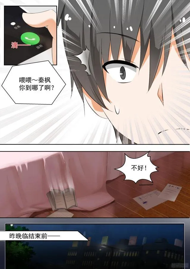 【125】鸽王素养(上) 第2页