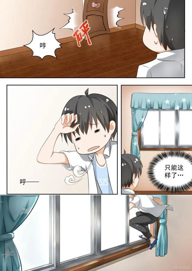 【125】鸽王素养(上) 第8页